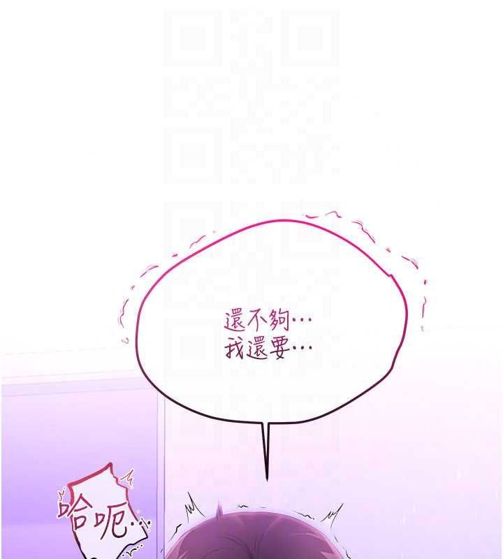 戀愛作弊百科第9話-隔壁鄰居的離譜叫床聲