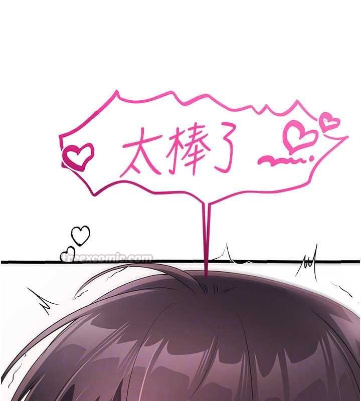 戀愛作弊百科第9話-隔壁鄰居的離譜叫床聲