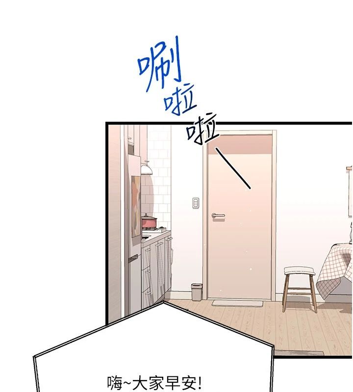 戀愛作弊百科第9話-隔壁鄰居的離譜叫床聲