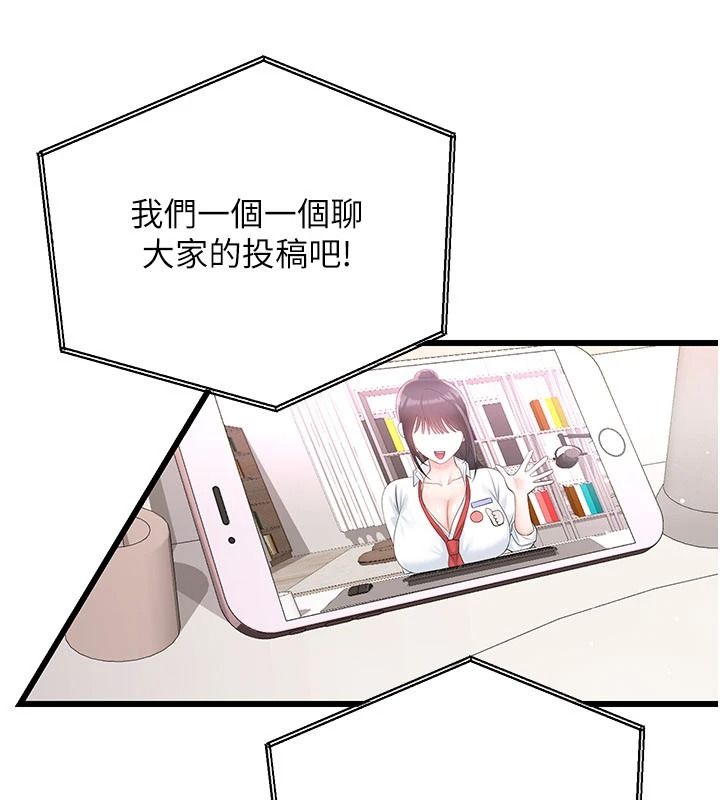 戀愛作弊百科第9話-隔壁鄰居的離譜叫床聲