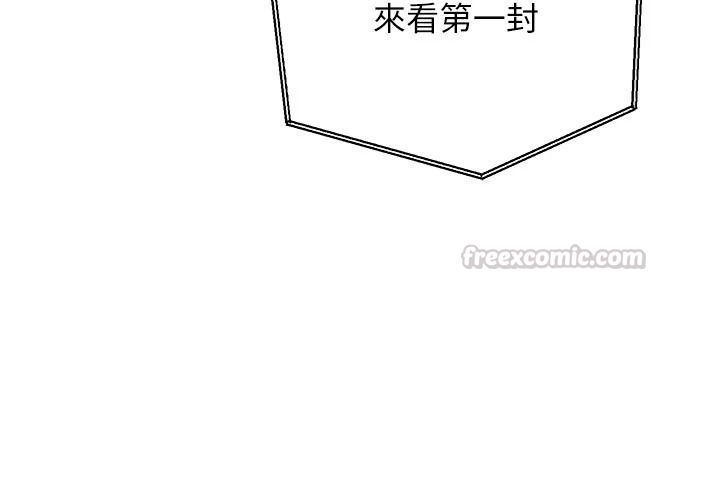 戀愛作弊百科第9話-隔壁鄰居的離譜叫床聲