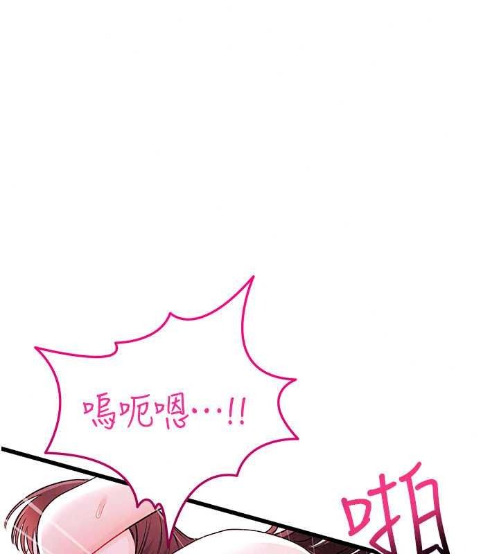 戀愛作弊百科第9話-隔壁鄰居的離譜叫床聲