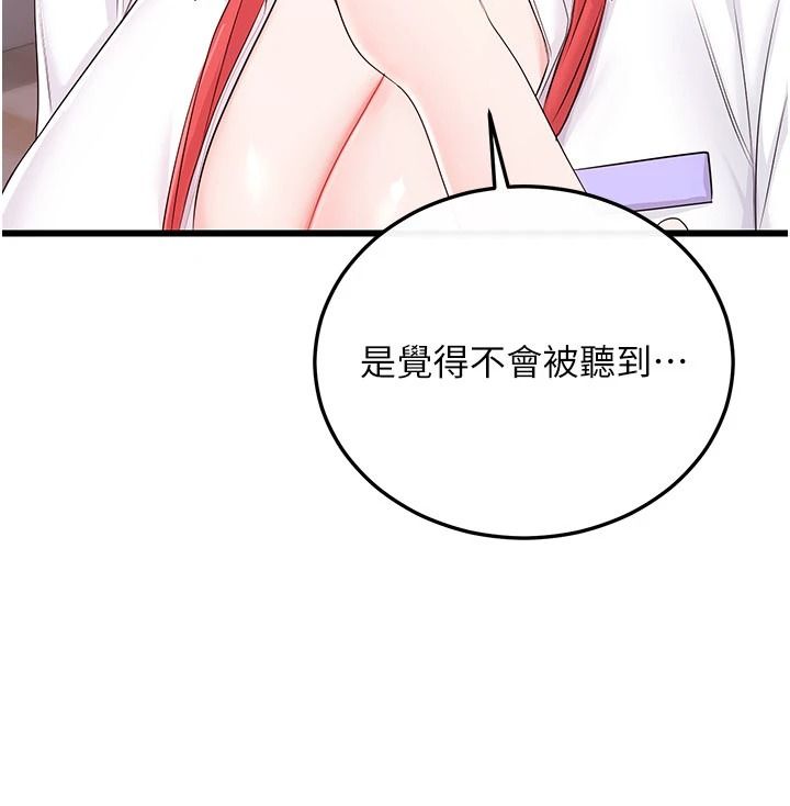 戀愛作弊百科第9話-隔壁鄰居的離譜叫床聲