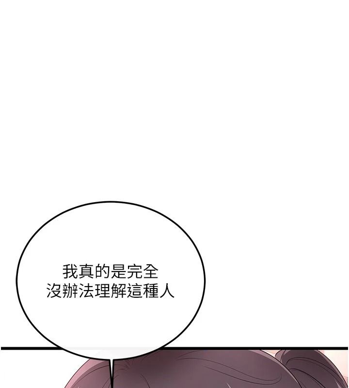 戀愛作弊百科第9話-隔壁鄰居的離譜叫床聲
