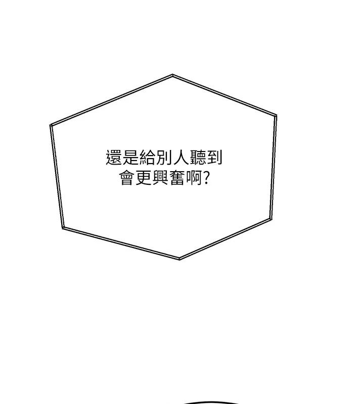 戀愛作弊百科第9話-隔壁鄰居的離譜叫床聲
