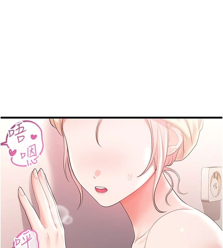 戀愛作弊百科第9話-隔壁鄰居的離譜叫床聲