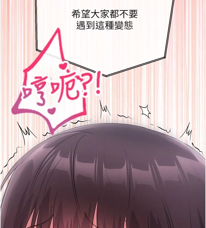 戀愛作弊百科第9話-隔壁鄰居的離譜叫床聲