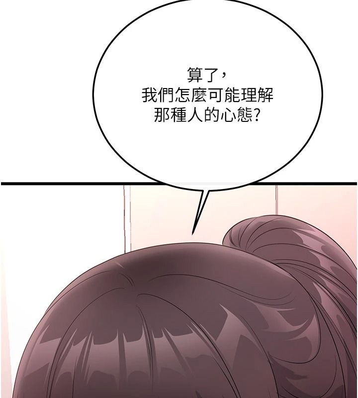 戀愛作弊百科第9話-隔壁鄰居的離譜叫床聲