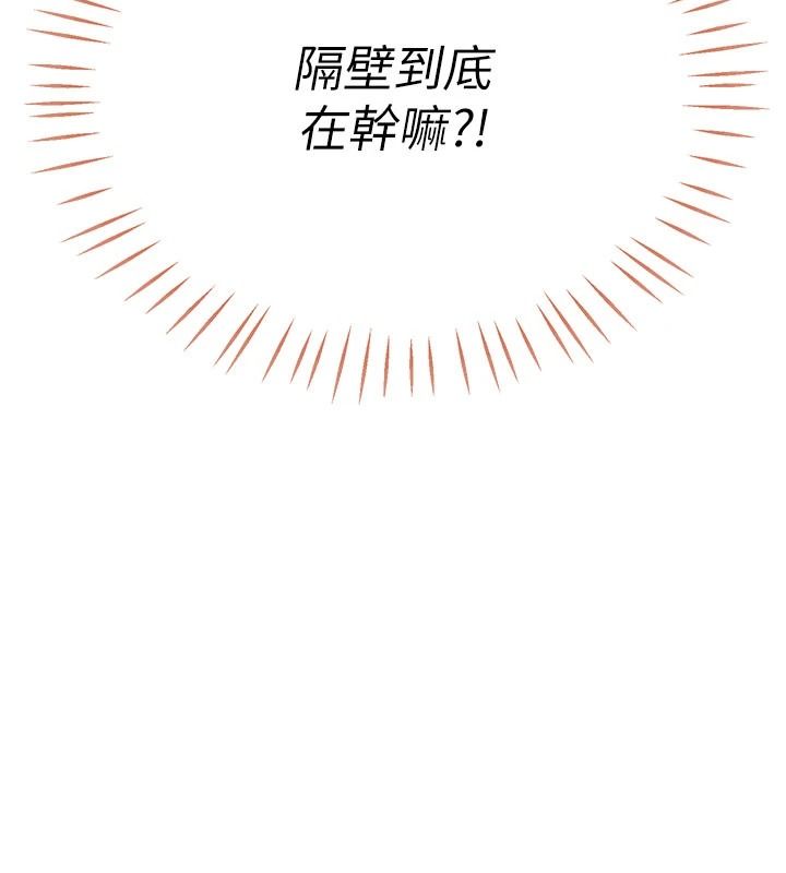 戀愛作弊百科第9話-隔壁鄰居的離譜叫床聲