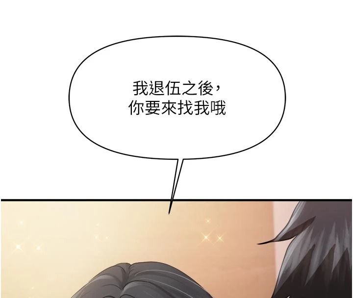 報告女班長:一根突起第66話-新兵的計畫