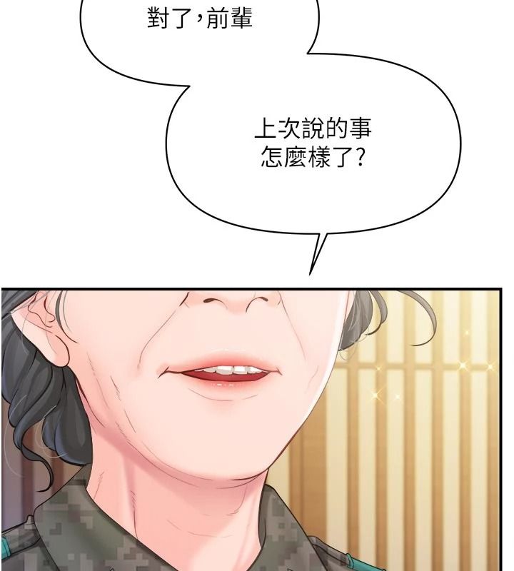 報告女班長:一根突起第66話-新兵的計畫