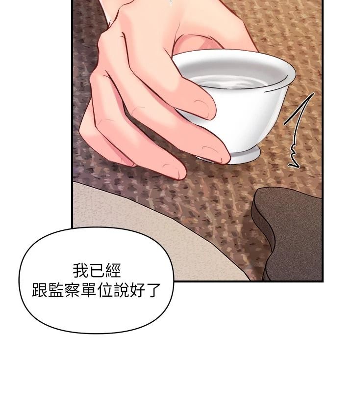 報告女班長:一根突起第66話-新兵的計畫