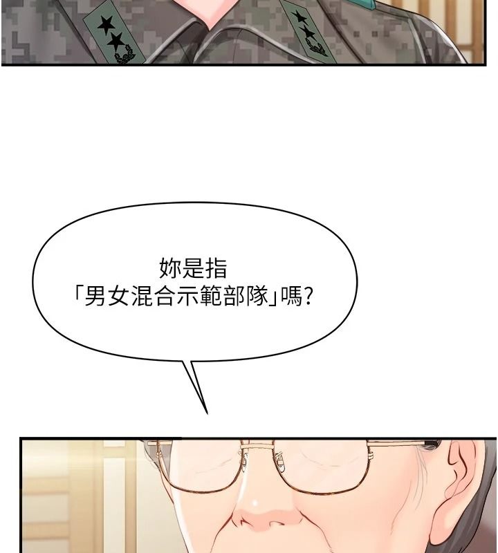 報告女班長:一根突起第66話-新兵的計畫