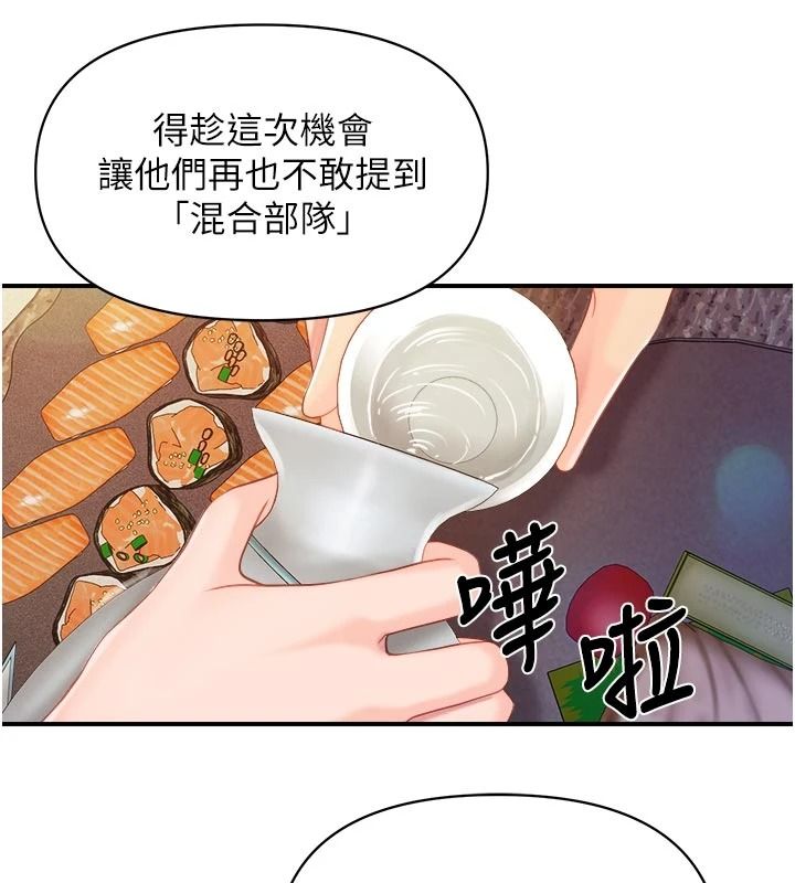 報告女班長:一根突起第66話-新兵的計畫