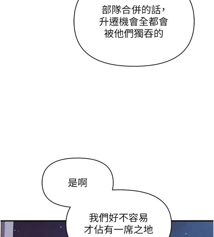 報告女班長:一根突起第66話-新兵的計畫