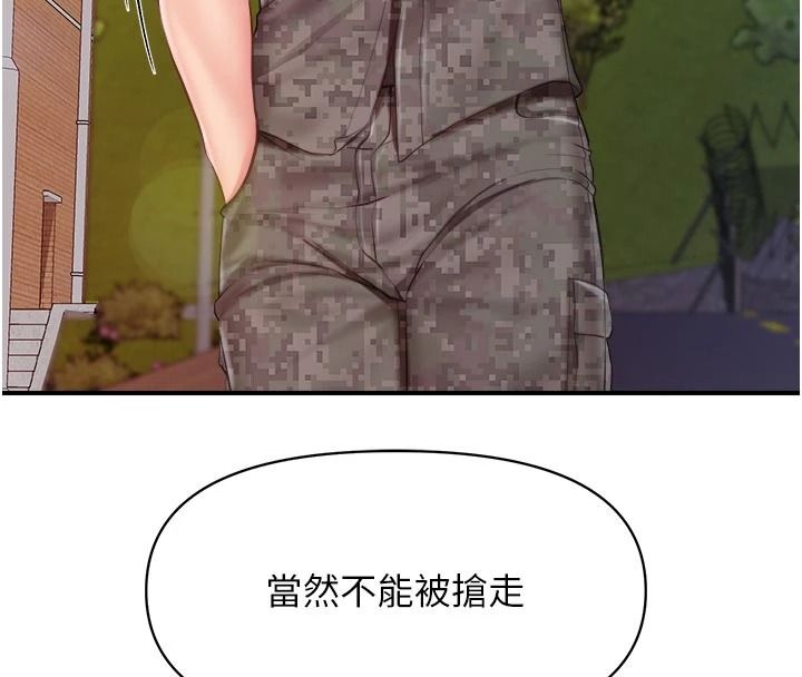 報告女班長:一根突起第66話-新兵的計畫