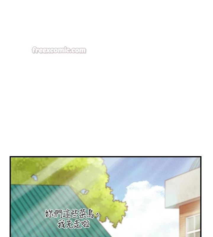報告女班長:一根突起第66話-新兵的計畫
