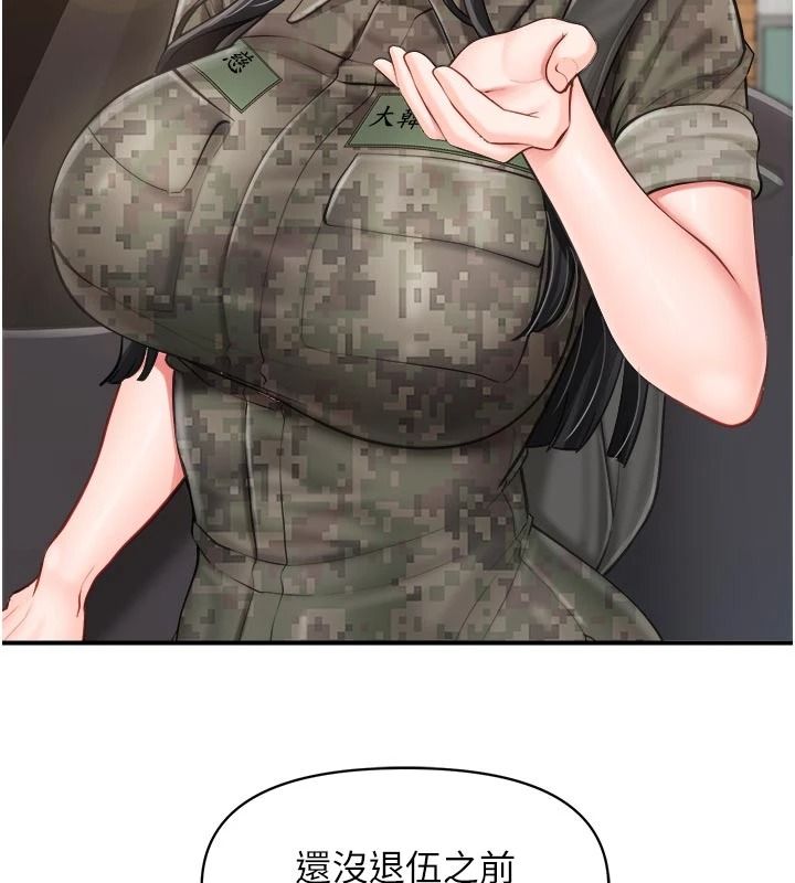 報告女班長:一根突起第66話-新兵的計畫