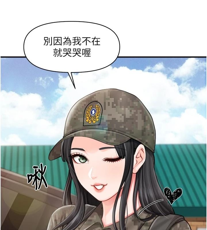 報告女班長:一根突起第66話-新兵的計畫