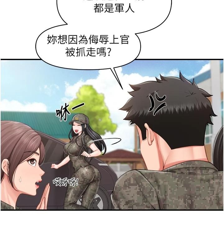 報告女班長:一根突起第66話-新兵的計畫