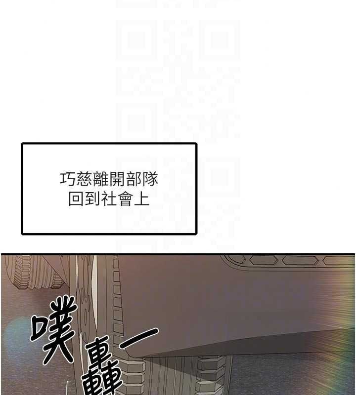 報告女班長:一根突起第66話-新兵的計畫