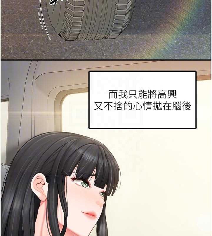 報告女班長:一根突起第66話-新兵的計畫