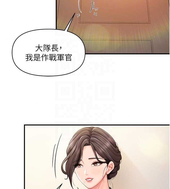 報告女班長:一根突起第66話-新兵的計畫