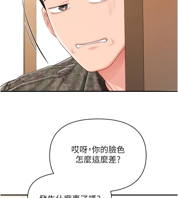 報告女班長:一根突起第66話-新兵的計畫