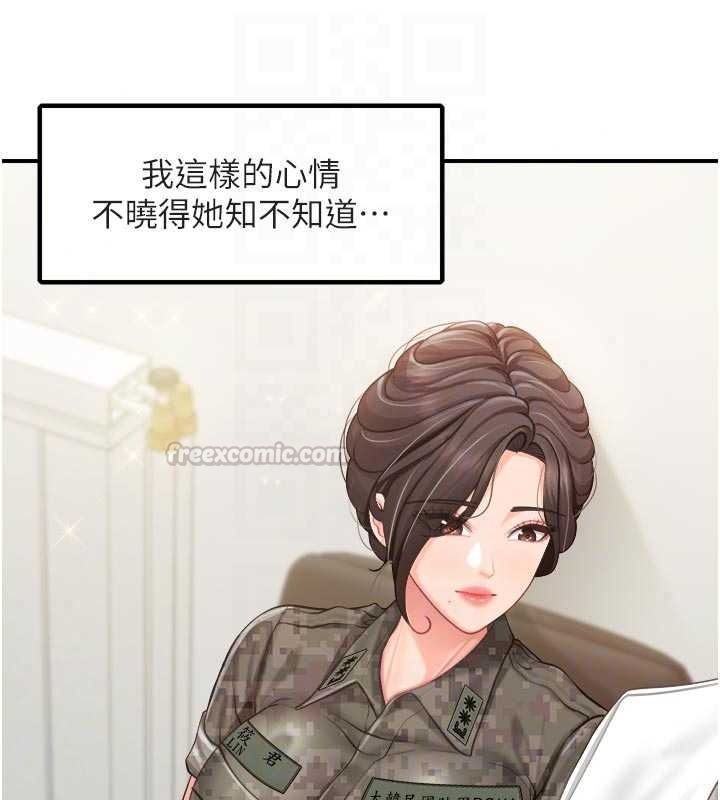 報告女班長:一根突起第66話-新兵的計畫