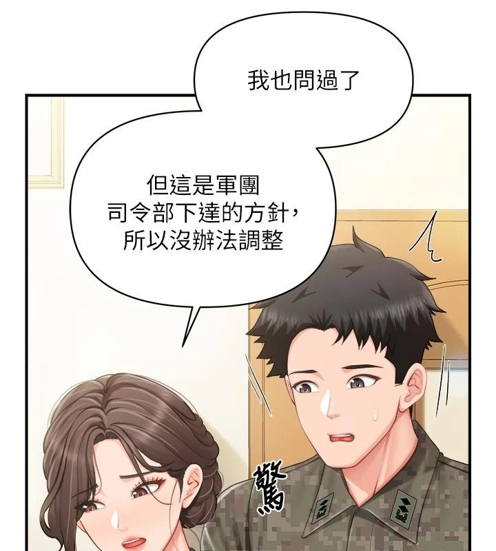 報告女班長:一根突起第66話-新兵的計畫