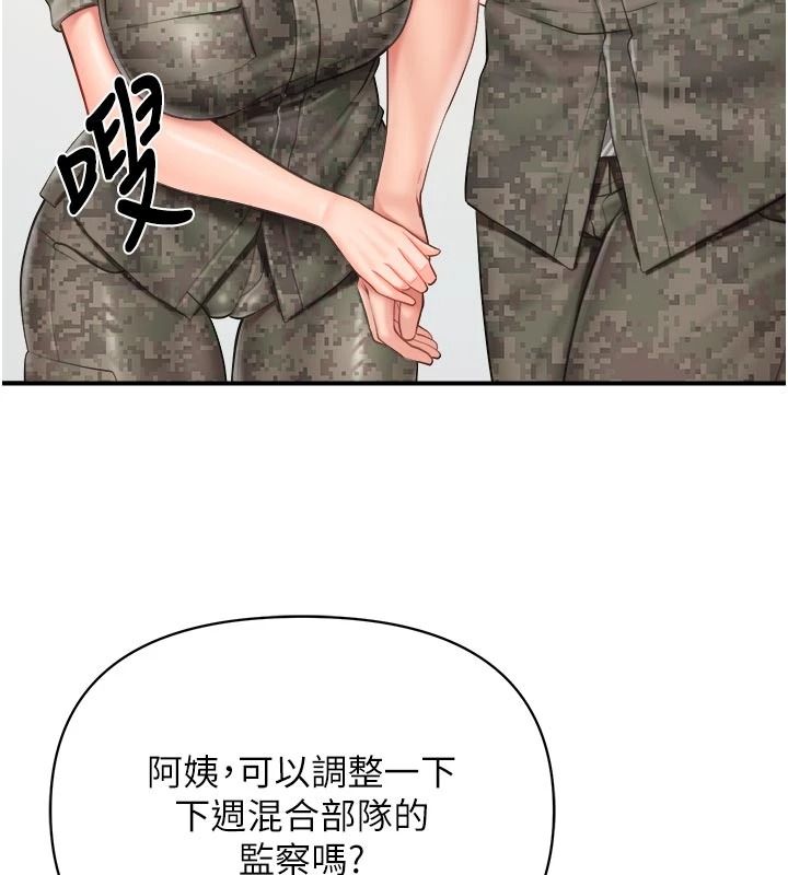 報告女班長:一根突起第66話-新兵的計畫