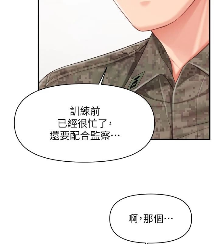 報告女班長:一根突起第66話-新兵的計畫