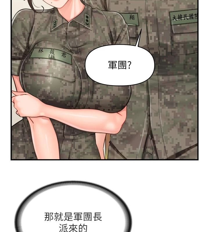 報告女班長:一根突起第66話-新兵的計畫