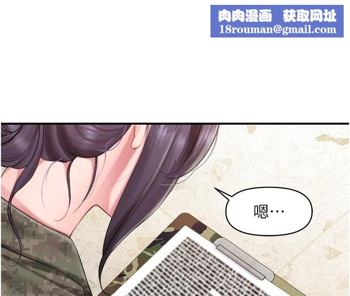 報告女班長:一根突起第66話-新兵的計畫