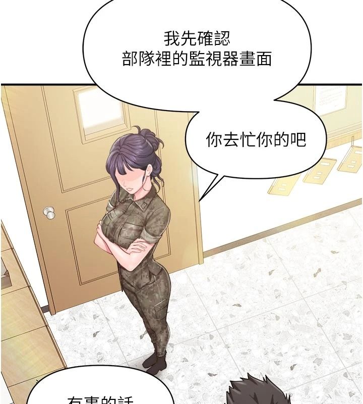報告女班長:一根突起第66話-新兵的計畫