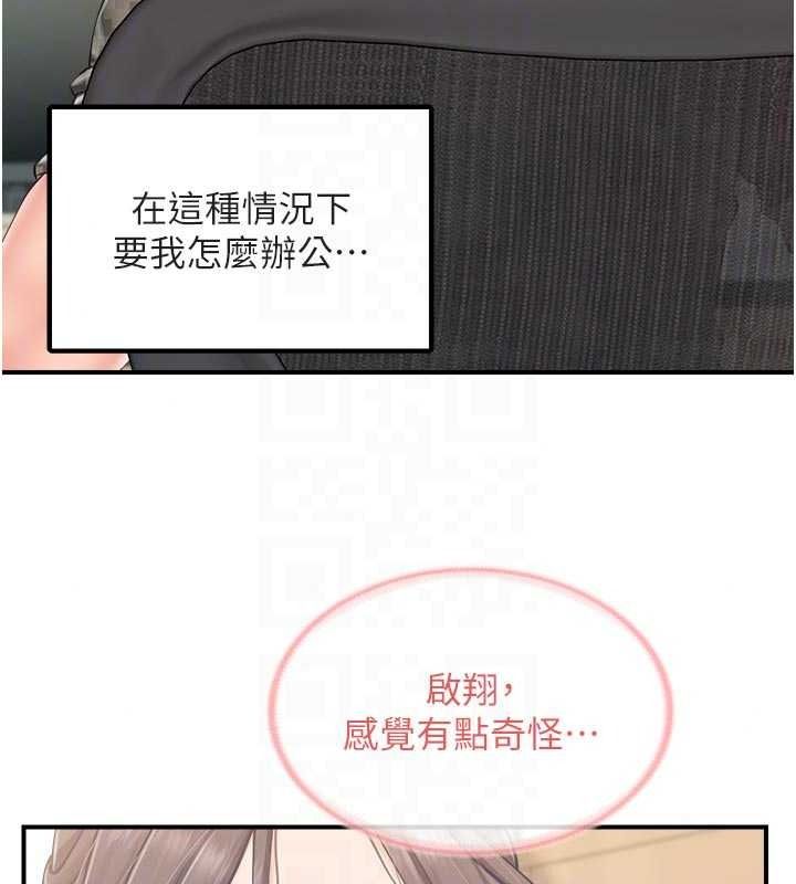報告女班長:一根突起第66話-新兵的計畫