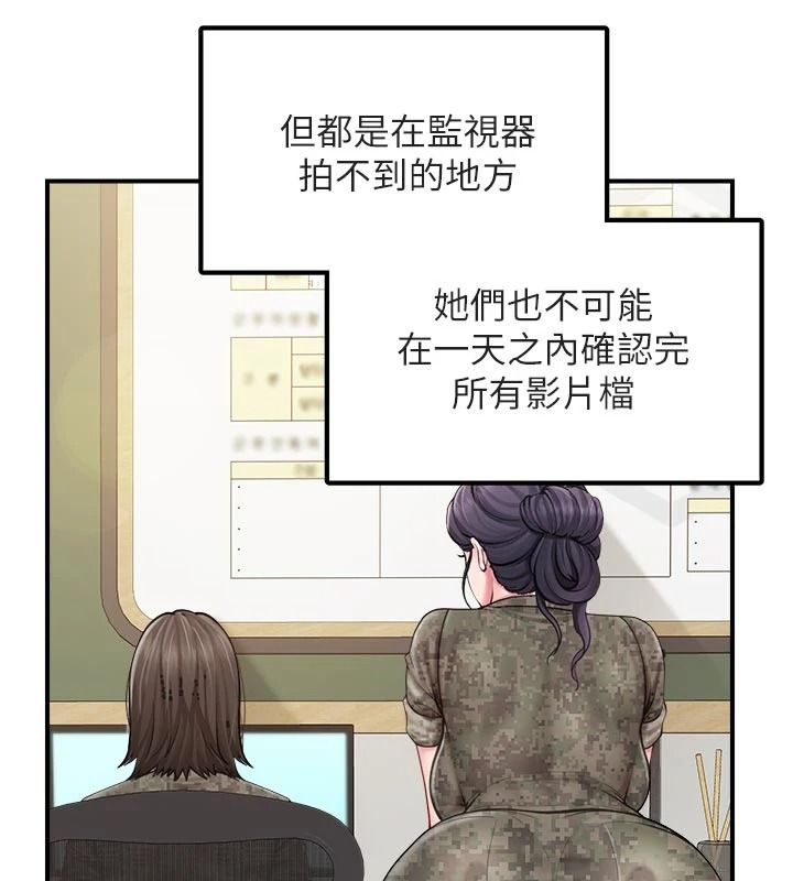 報告女班長:一根突起第66話-新兵的計畫