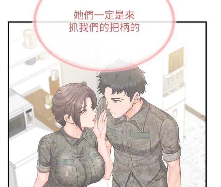 報告女班長:一根突起第66話-新兵的計畫