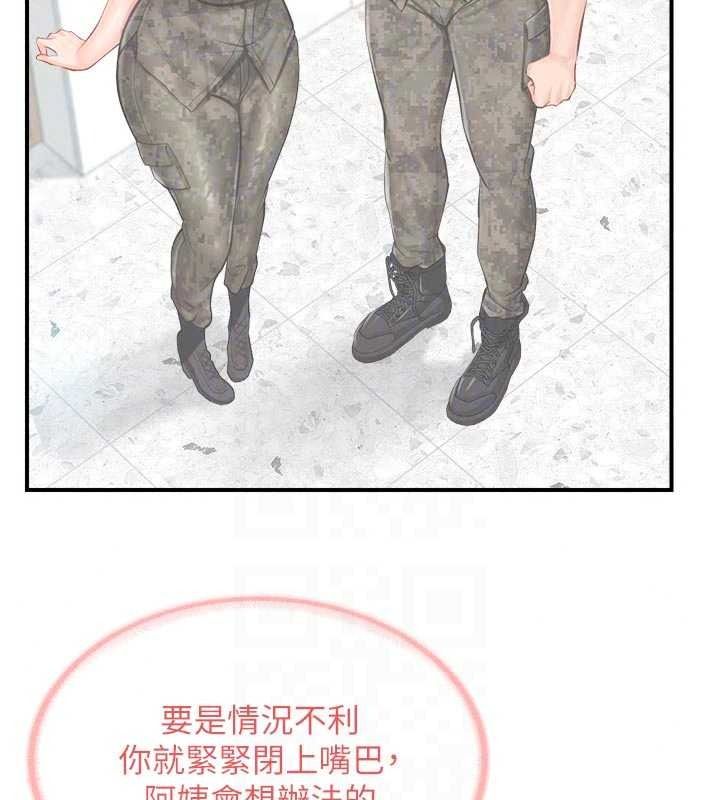 報告女班長:一根突起第66話-新兵的計畫