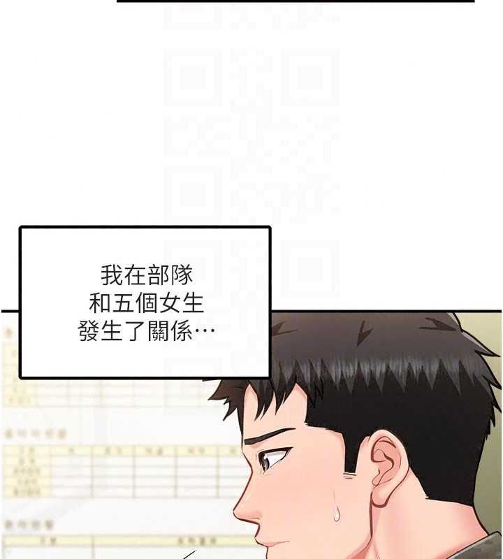 報告女班長:一根突起第66話-新兵的計畫