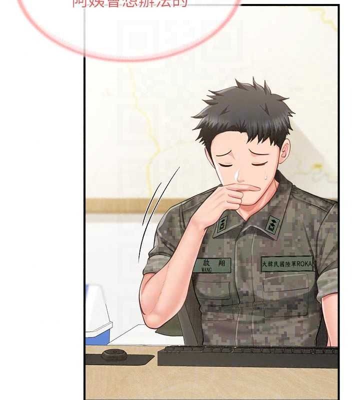 報告女班長:一根突起第66話-新兵的計畫