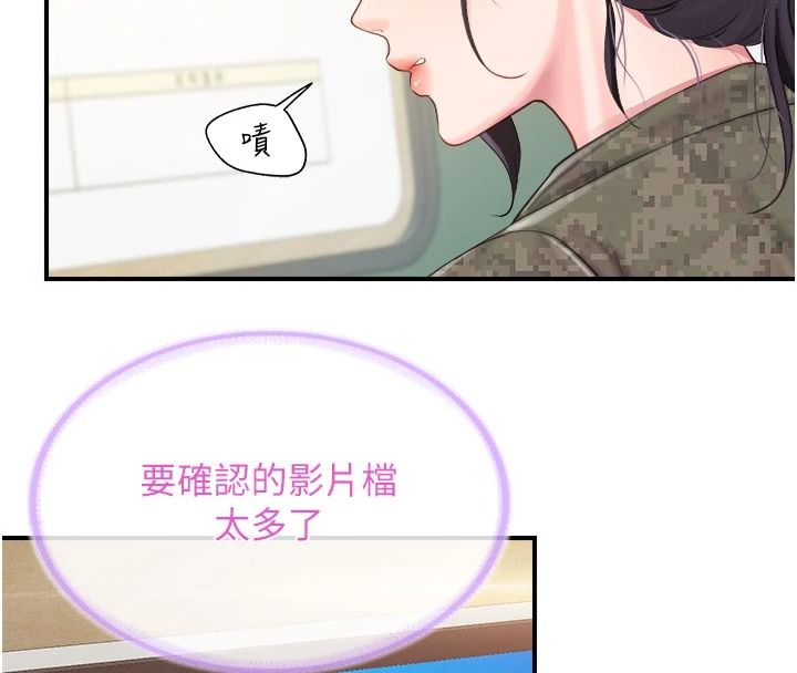 報告女班長:一根突起第66話-新兵的計畫