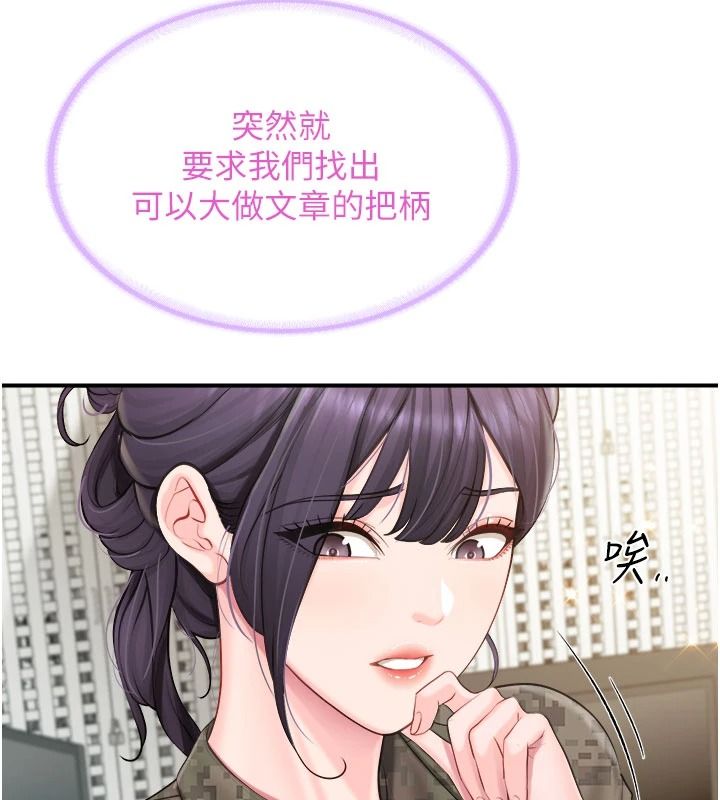 報告女班長:一根突起第66話-新兵的計畫