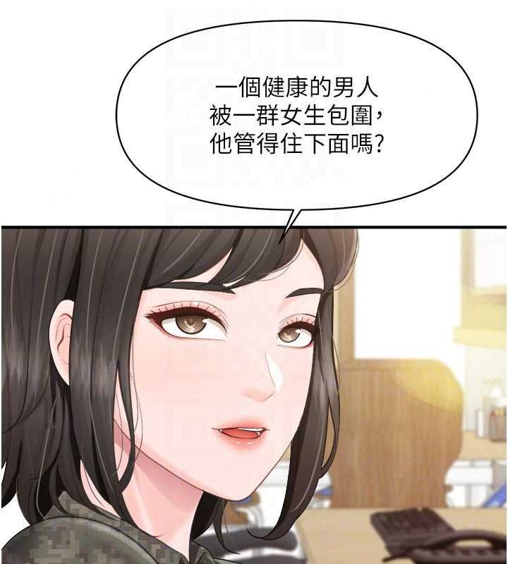 報告女班長:一根突起第66話-新兵的計畫