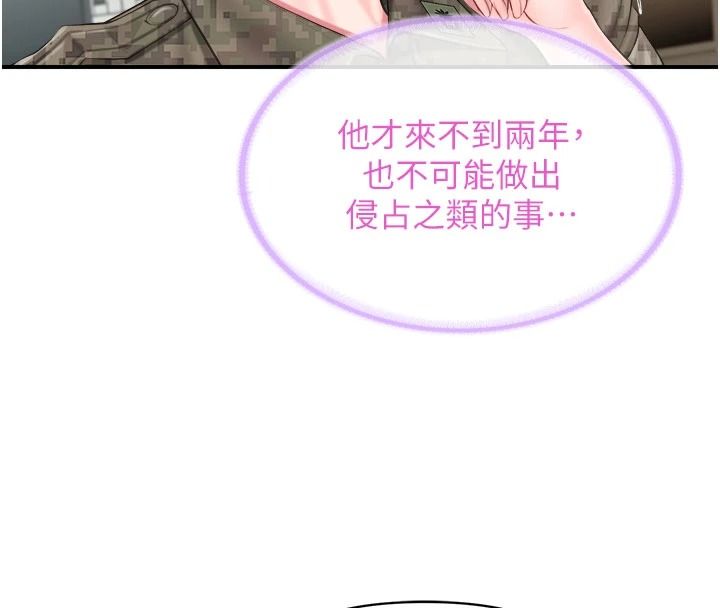 報告女班長:一根突起第66話-新兵的計畫