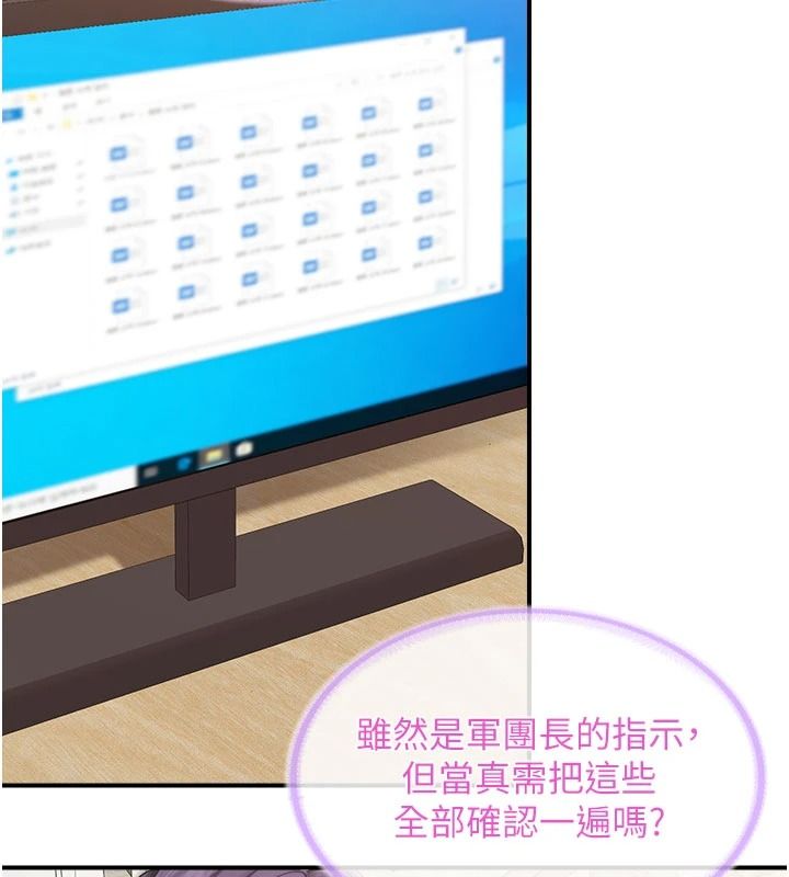 報告女班長:一根突起第66話-新兵的計畫