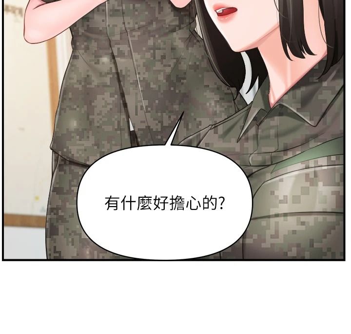 報告女班長:一根突起第66話-新兵的計畫