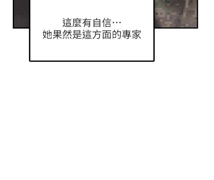 報告女班長:一根突起第66話-新兵的計畫