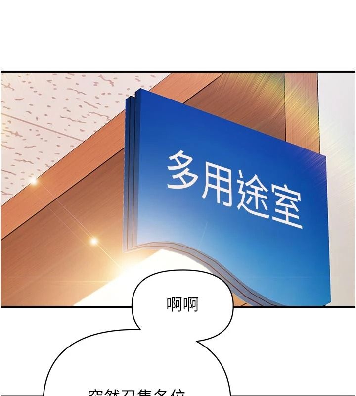 報告女班長:一根突起第66話-新兵的計畫