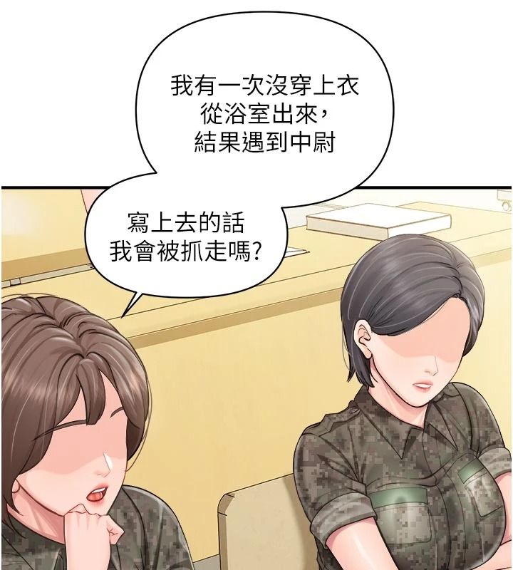 報告女班長:一根突起第66話-新兵的計畫